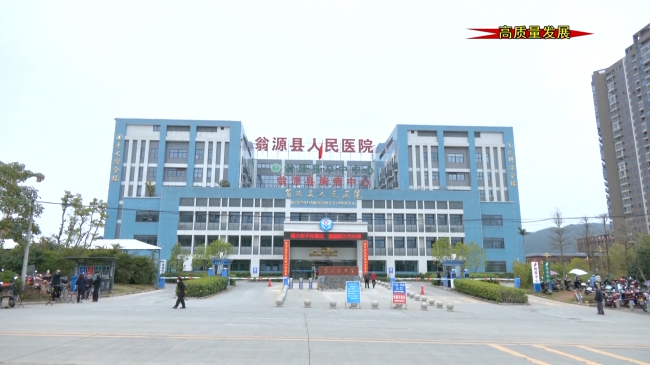 翁源县胸痛中心:心血管患者的福音.mp4_20230210_163042.849.jpg