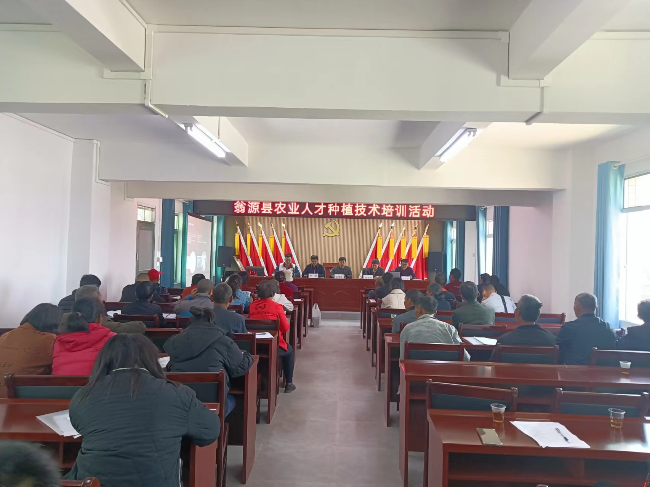 2023.2.23翁源县农业人才种植技术培训活动.jpg