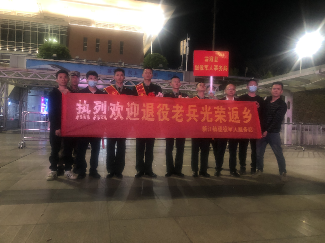 新江镇举行2023年春季退役士兵返乡.png