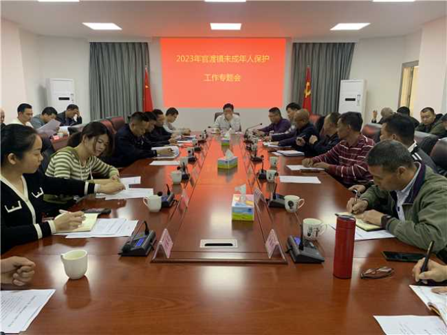 官渡镇召开未成年人保护工作专题会.jpg
