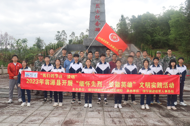 坝仔镇开展清明节“缅怀先烈,致敬英雄”祭扫烈士陵园文明实践活动.png