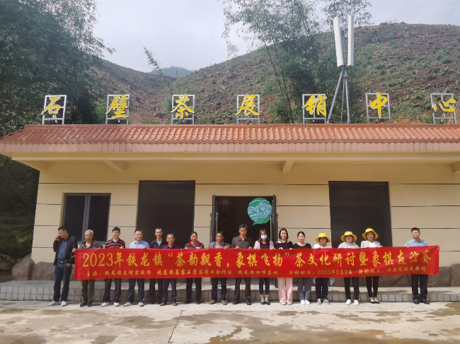 铁龙镇开展“品茶茗香”活动.png