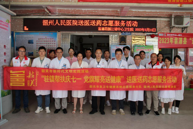 驻镇帮扶庆七一 党旗耀亮送健康.png