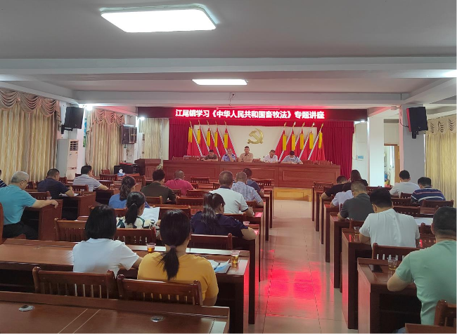江尾镇开展学习《中华人民共和国.png