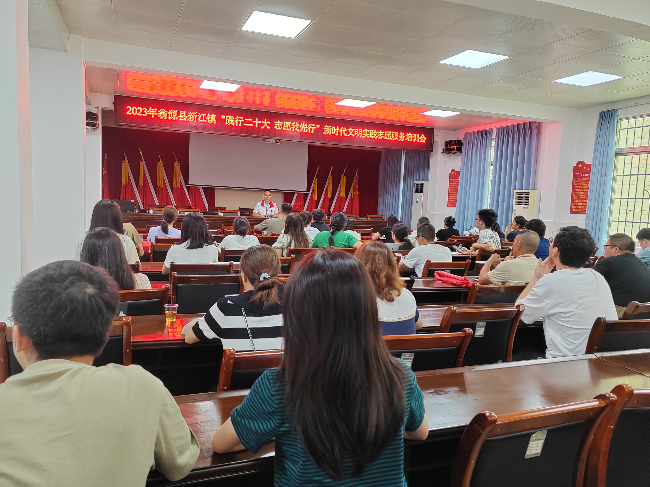 新江镇开展“践行二十大 志愿我先行”新时代文明实践志愿服务培训会.png