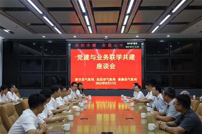 图为:翁源县气象局、新丰县气象局、乐昌市气象局开展党建与业务联学共建座谈会 (谭雅丽 摄影).JPG