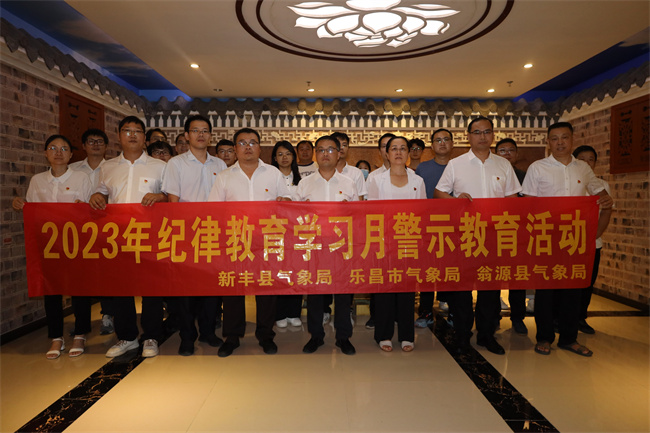 图为:翁源县气象局、新丰县气象局、乐昌市气象局新丰反腐倡廉警示教育基地参观学习 (陈虓韵 摄影).JPG