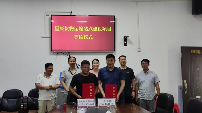 【聚焦高质量发展】龙仙镇聚力精准招商 又一项目成功签约!.png