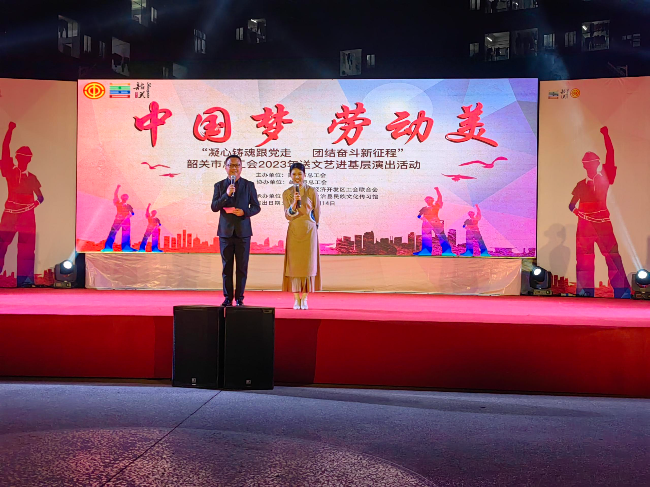 “中国梦 劳动美”送文艺进基层活动走进翁源2.jpg