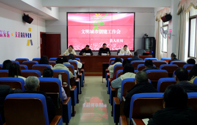 县人社局积极推进创建文明城市工作1.png