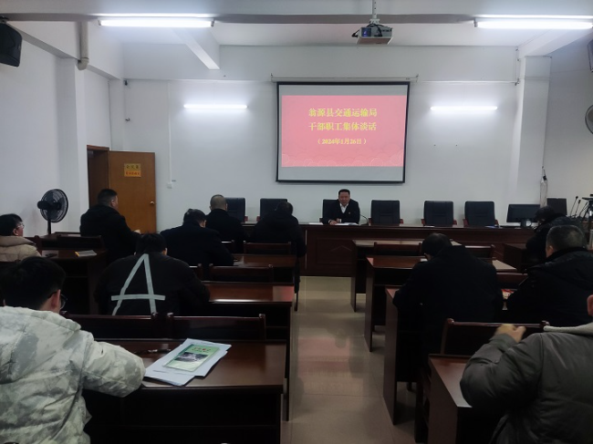 2024.1.26县交通运输局开展“一把手”对干部职工集体谈话图片1.jpg