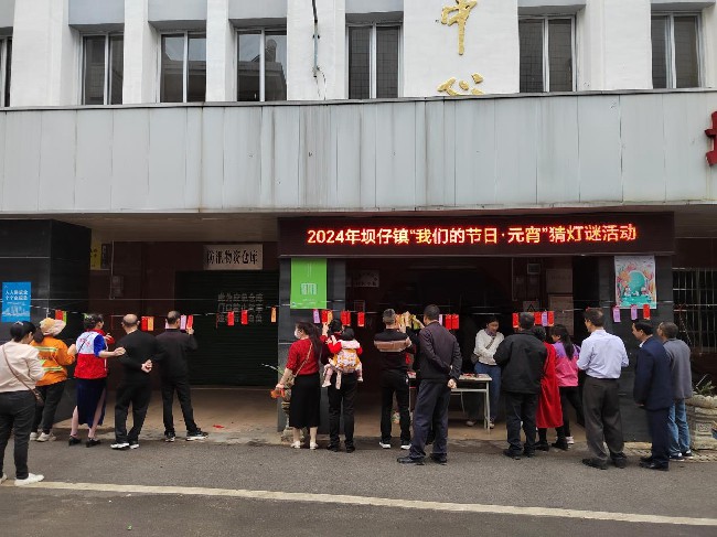 坝仔镇开展2024年“我们的节日·元宵”猜灯谜活动.jpg