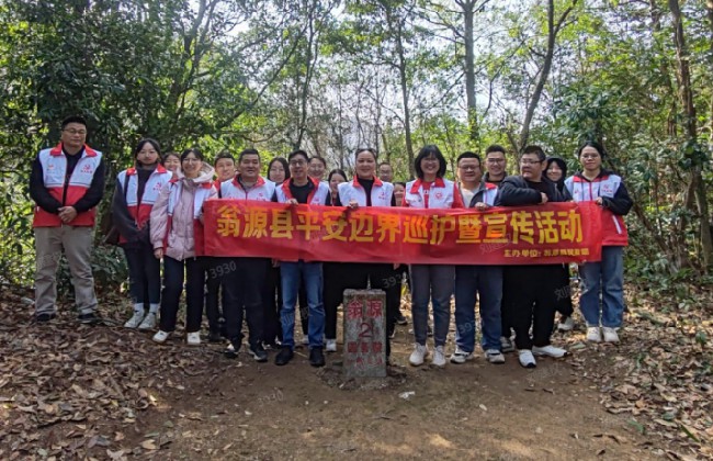 开展边界巡护活动 构建和谐平安翁源.jpg