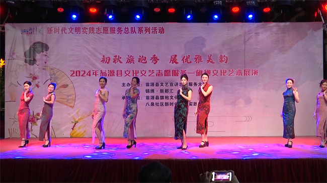 翁源县举办2024年旗袍文化艺术展演活动.mp4_20240827_172609.094.jpg