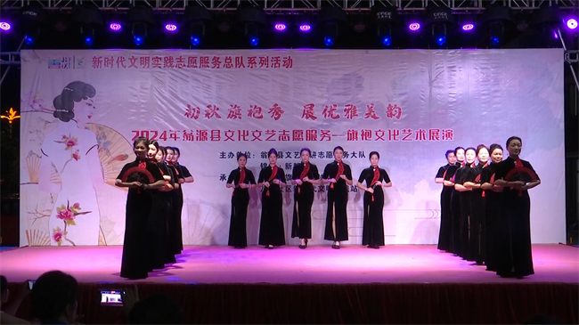翁源县举办2024年旗袍文化艺术展演活动.mp4_20240827_172535.167.jpg