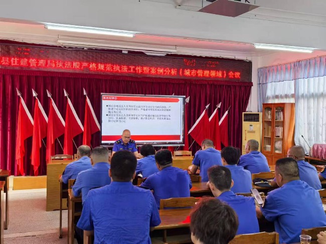 县住建管理局执法股召开严格规范执法工作暨案例分析(城市管理领域)会议.jpg