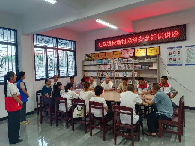 江尾镇开展2024年网络安全周宣传活动.jpg