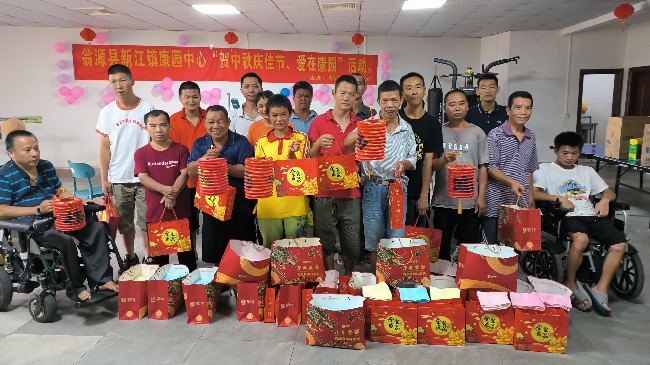 新江镇社区康园中心举办“贺中秋佳节、爱在康园”主题活动.jpg
