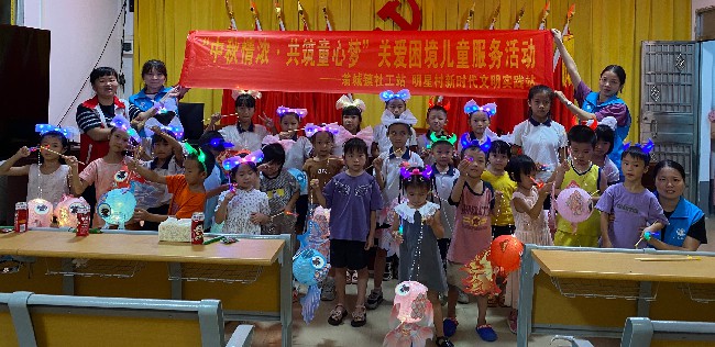 “中秋情浓·共筑童心梦”关爱困境儿童服务活动.jpg