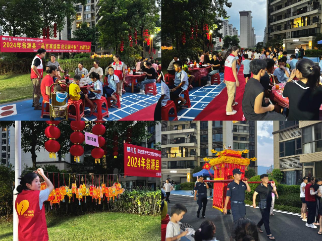 龙仙镇城西社区:品百家盛宴 庆团圆中秋.png