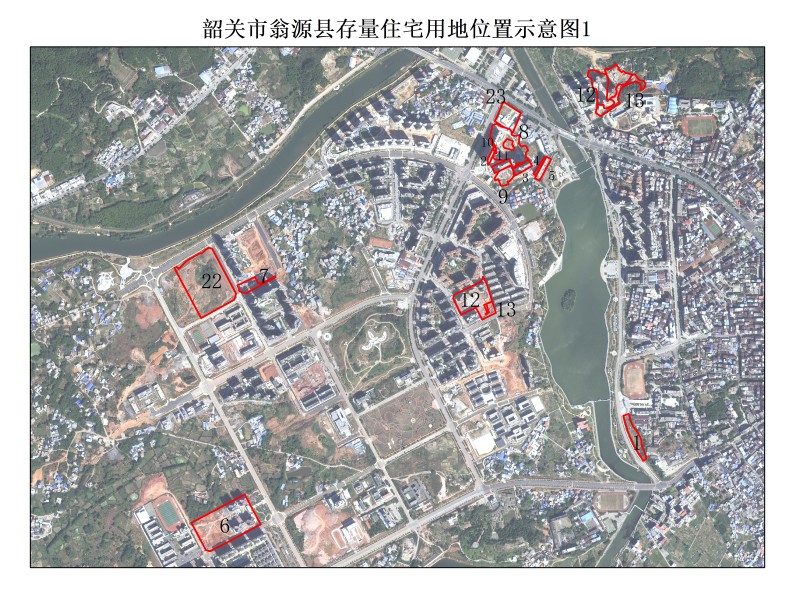 韶关市翁源县存量住宅用地位置示意图1.jpg