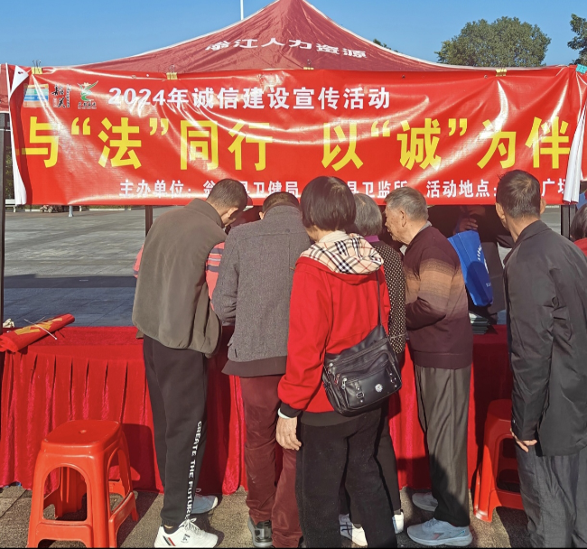 开展普法和诚信宣传 推进信用体系建设.png