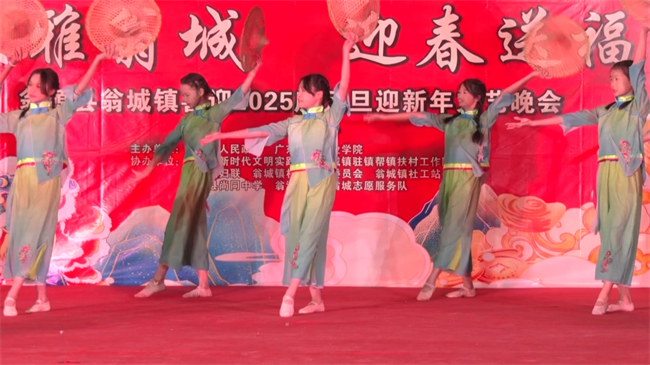 文雅翁城 迎春送福文艺晚会.mp4_20241230_193807.638.jpg