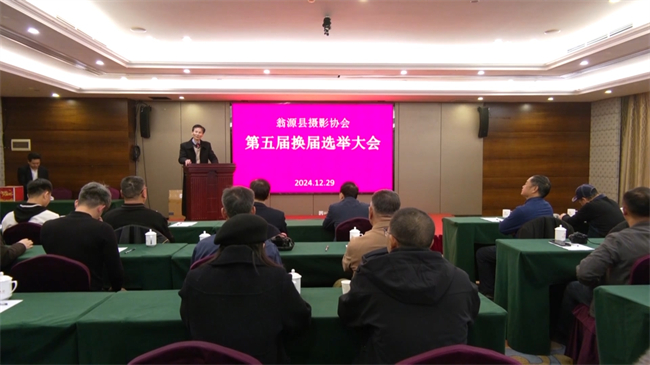 摄影协会换届.mp4_20241230_193610.534.jpg