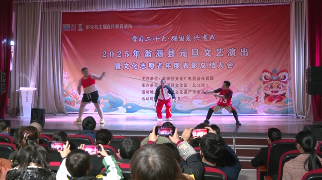县文广旅体局举办2025年.mp4_20250102_175204.732.jpg