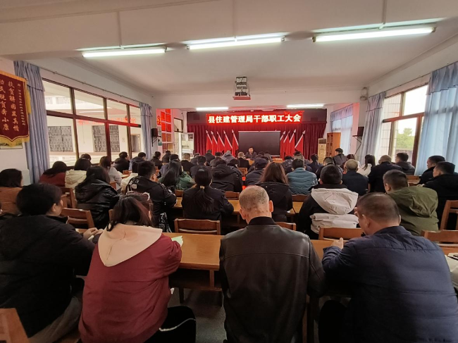 翁源县住建管理局召开春节后干部职工大会.png
