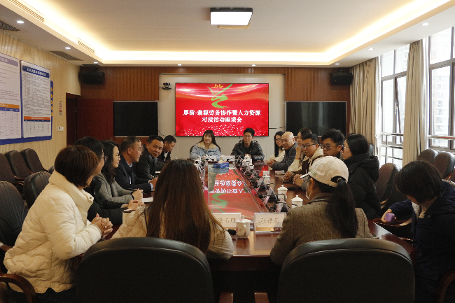 厚街-翁源劳务协作暨人力资源对接活动1.JPG