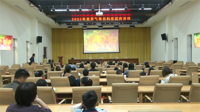 翁源县多部门联合开展2025年“3·23”世界气象日科普研学活动.mp4_20250324_183008.266.jpg