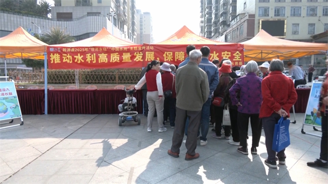 翁源县水务局开展“世界水日”“中国水周”宣传活动 掀起全民节水护水热潮(编好).mp4_20250326_182929.796.jpg