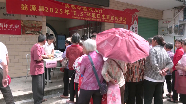 翁源县举办2025年“美丽中国我先行”六五环境日主题宣传活动.mp4_20250604_183619.532.jpg