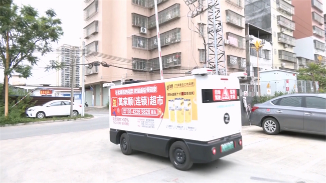 韶关市首辆低速无人驾驶物流装备在翁源县试运营.mp4_20250606_181103.525.jpg