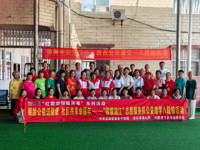 6月11日,翁源县“银耀滃江”老干部志愿服务队太极拳分队到城东社区开展公益教学活动3.jpg