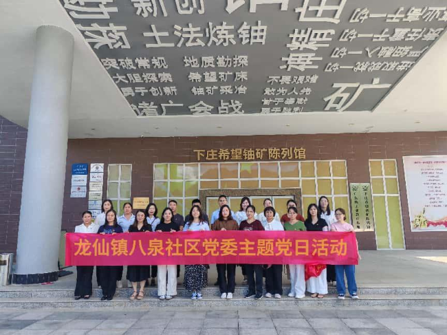 龙仙镇八泉、城南、城西社区联合开展主题党日活动.png