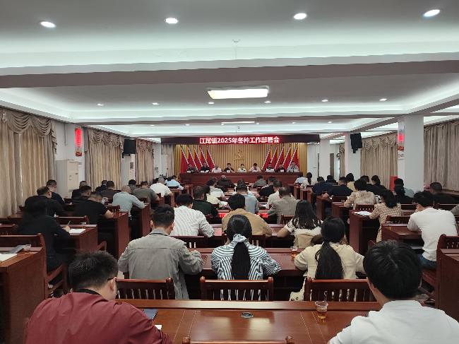 江尾镇召开冬种工作部署会.png