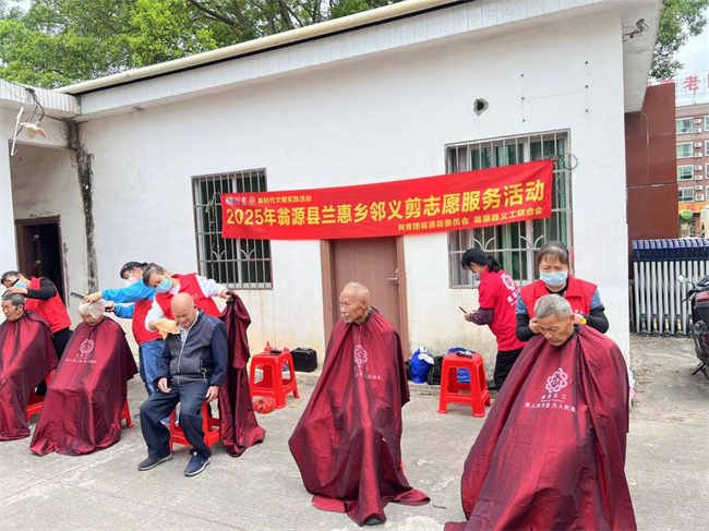 翁源县义工联合会官渡志愿服务队开展11月志愿活动:定期义剪传温情+上门帮扶暖民心图片.png
