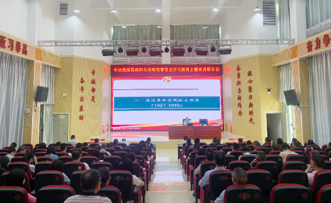 政府办系统党委举办党史学习.png
