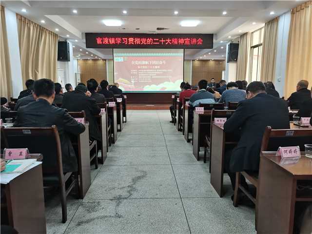2023.02.20官渡镇学习贯彻党的二十大精神宣讲会2.jpg