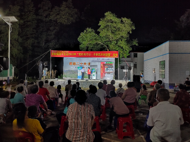 2022年周陂镇在礤下社区开展“我们的节日&middot;中秋赏月庆团圆”文艺晚会.jpg