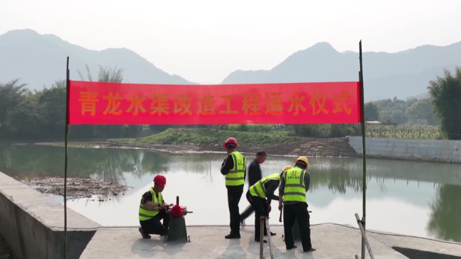青龙灌渠改造工程顺利完工  实现通水（编[00_00_23][20230302-165150].png