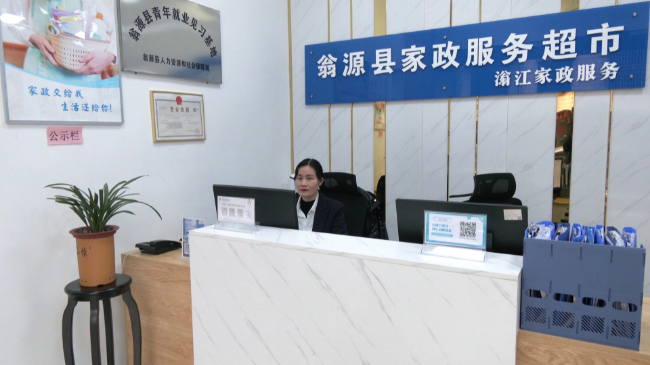 翁源县三八红旗手黄韵怡：情系家政 出彩人[00_01_27][20230302-161746].png