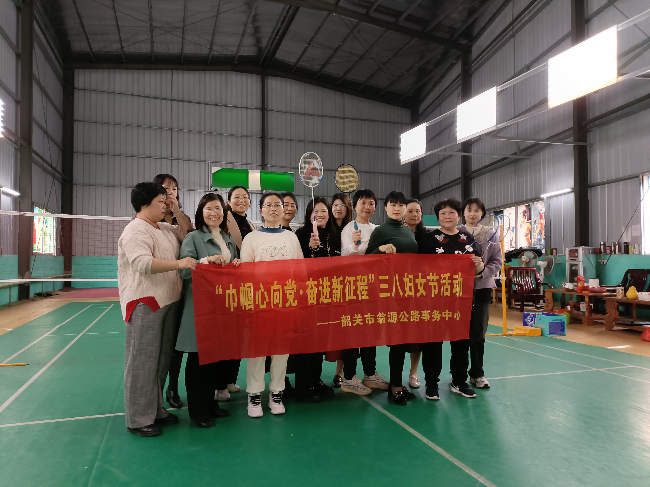 喜迎三八妇女节 羽毛球赛欢乐多.jpg