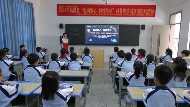 翁源：科普课程进课堂 点燃学生科技梦[20230320-173206].png