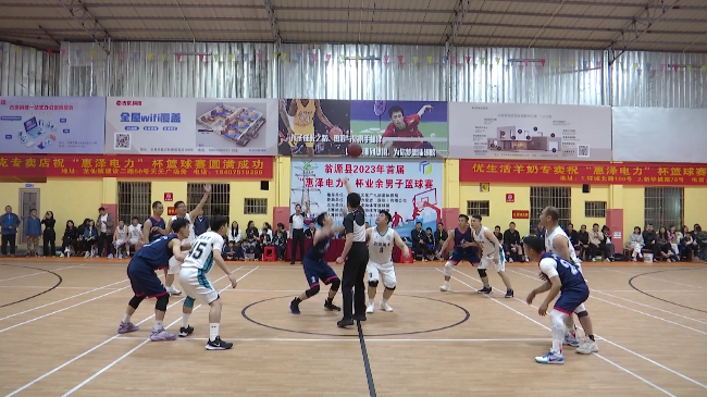 冠军揭晓 翁源县2023年首届惠泽电力杯[00_00_01][20230327-163801].png