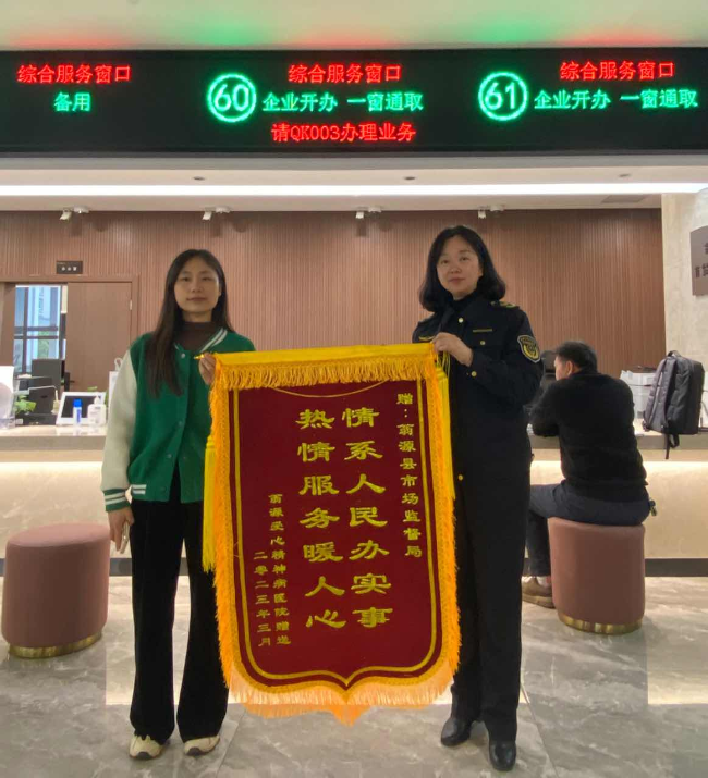 翁源县市场监督管理局窗口服务不打烊 延时服务暖人心.jpg