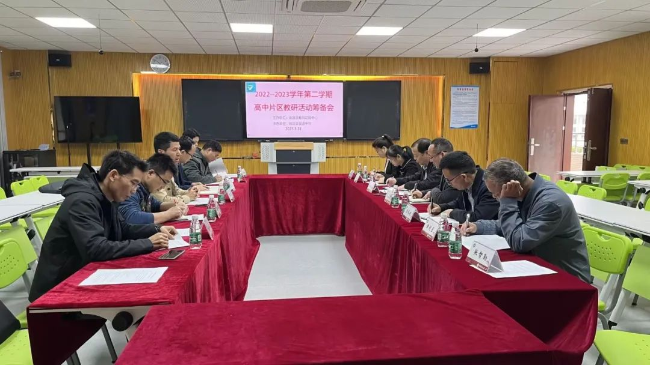 凝心聚力共教研 携手共进促发展&nbsp;.png