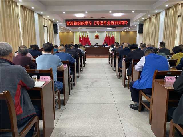 官渡镇组织学习《习近平走进百姓家》.jpg